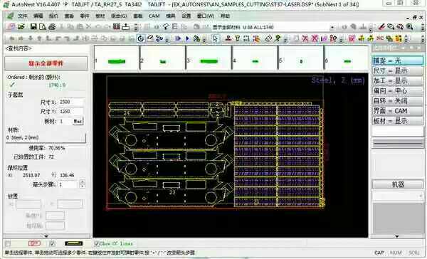Optical fiber laser cutting machine numerical control punching machine design software CNCKAD Solidarity Preema Large family Hongshan Sea destination Star
