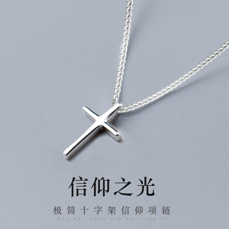 クロスネックレス メンズ トレンディ 999 スターリングシルバー 本物デザイン ニッチペンダント 個性アクセサリー 彼氏 誕生日プレゼント