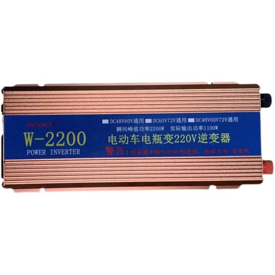 2200w60v72v48v ~ 220v 인버터 전력 변환 세발자전거 전기 자동차 범용 변압기 스톨