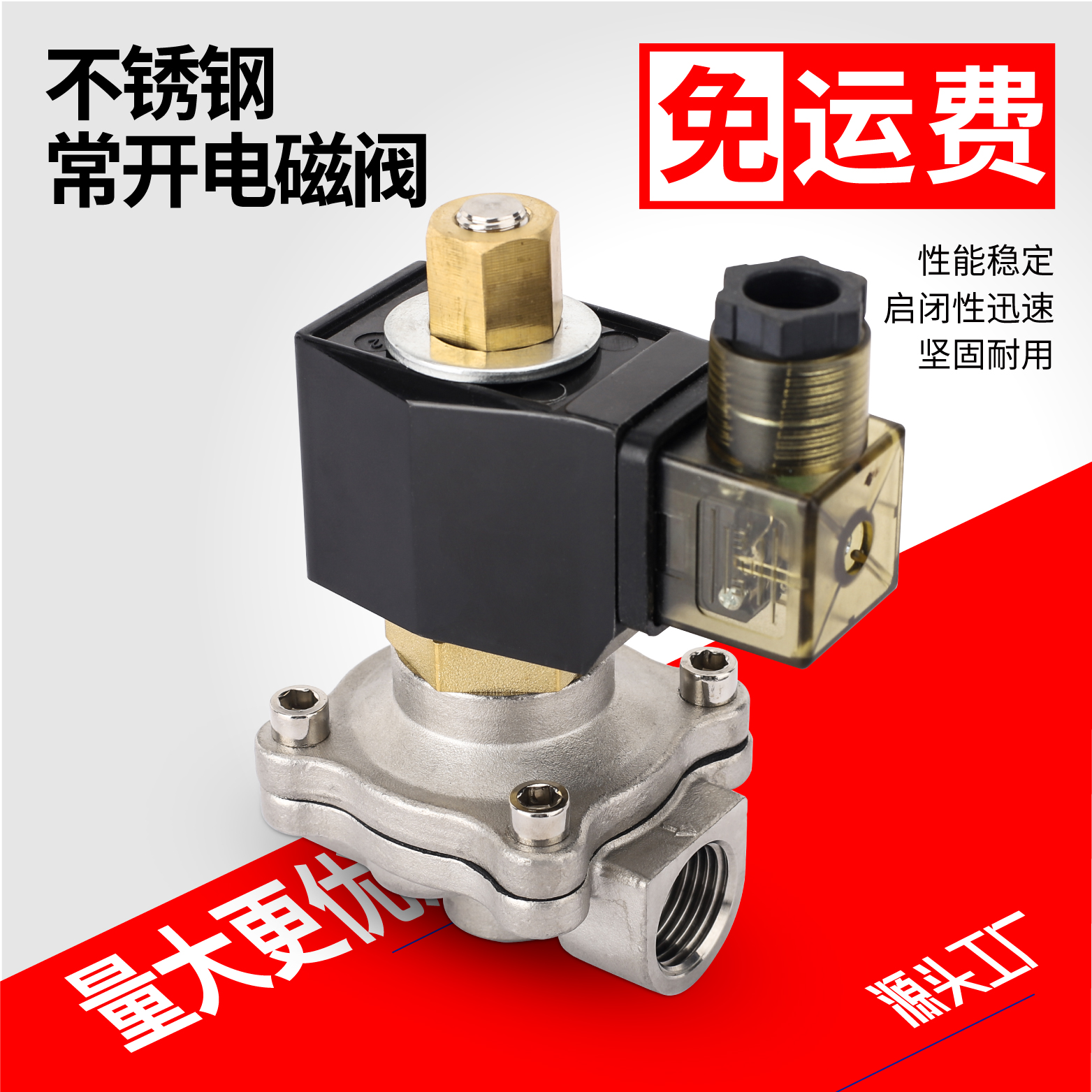 Normally open 304 stainless steel solenoid valve solenoid valve switch valve solenoid valve 24v6 points dn15dn25 50 2 inches