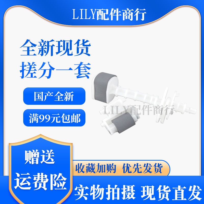 Apply the EPSON Epson L310 L310 L365 L365 L313 L363 L363 paper wheel into paper wheel