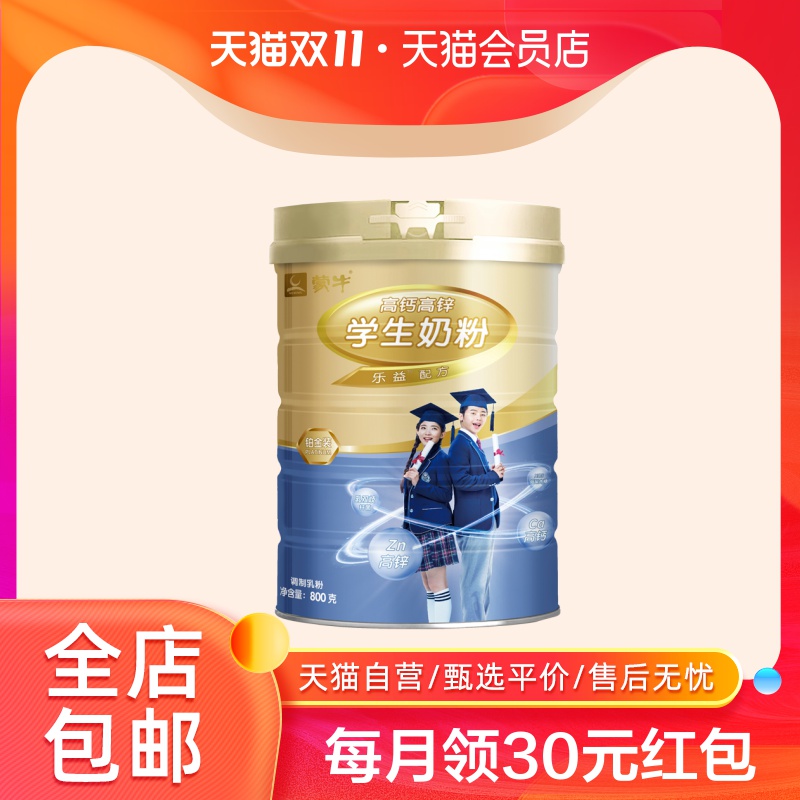 Platinum Loaded High Calcium Student Milk Powder 800g Nutrition Absorption Calcium Supplements Calcium Child Student Breakfast Milk