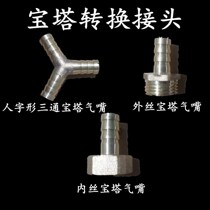 4 water gas hose coal natural gas burning pagoda inner and outer silk herringbone three-way thread green quick plug all copper gas nozzle