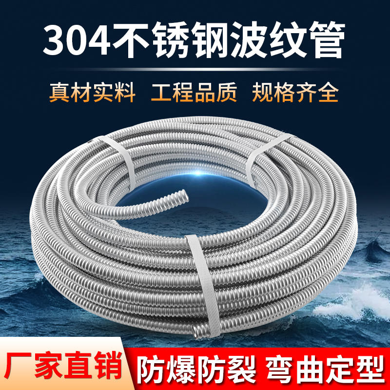 304 stainless steel bellows water heater into the water outlet pipe 4 6 points 1 inch woolen high temperature resistant high-pressure explosion-proof hose-Taobao