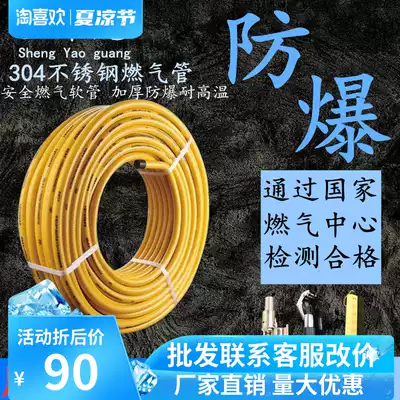 304 stainless steel gas Gas Gas gas liquefied gas metal corrugated pipe special pipe whole roll buried wall 346 points