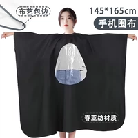 Мобильный телефон, черная накидка, 145×165см