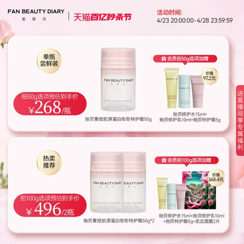 Fan Beauty Dour Musky Special Cream