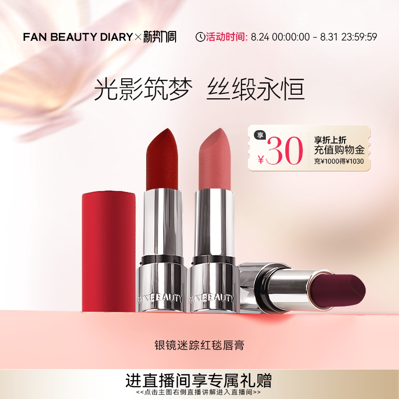 Fan Beauty Diary Red Carpet Lipstick Matte Soft Mist Classic Red Tube Fan Beauty Diary Red Carpet Lipstick Matte Soft Mist Classic Red Tube