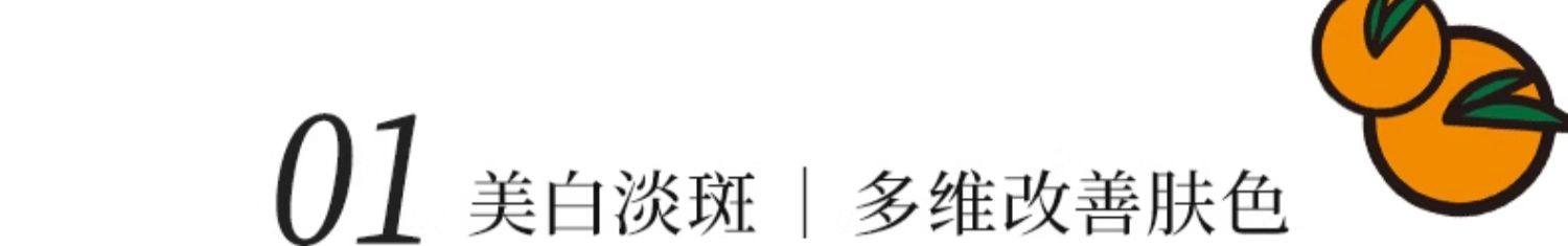 Fan Beauty VC大桔美白面膜5片装【范冰冰同款 褪暗黄淡斑点】