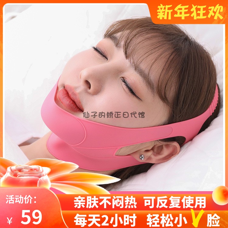 Japanese slim face bandage small v face artifact face lifting firming slim double chin sleep bundle face lifting band