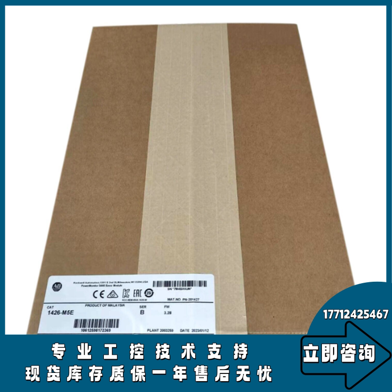 1426-M5E Powermonitor 5000 Basic Power Monitor 1426M5E 1426-M5E Powermonitor 5000 Basic Power Monitor 1426M5E