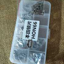 Honda lock plate HON66 car lock plate repair car lock cylinder lock spring supplies to send spare ammunition