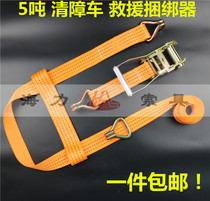 5 ton Clear Barrier Car Bundling Belt Tightener Tires Fixed Tension Tightener Tug Rope Rescue Car Accessories