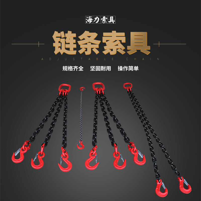 T8 class lifting chain combined sling tool molds hanger accessories Lifting suspension chain Composition 2-50 tons Spot-Taobao