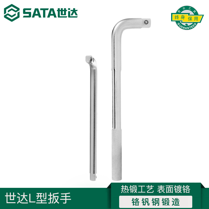 Shida L Shaped Wrench 12 5 19mm Heavy sleeves Lever Big Fly Connecting Rod wrenches Tools 13919