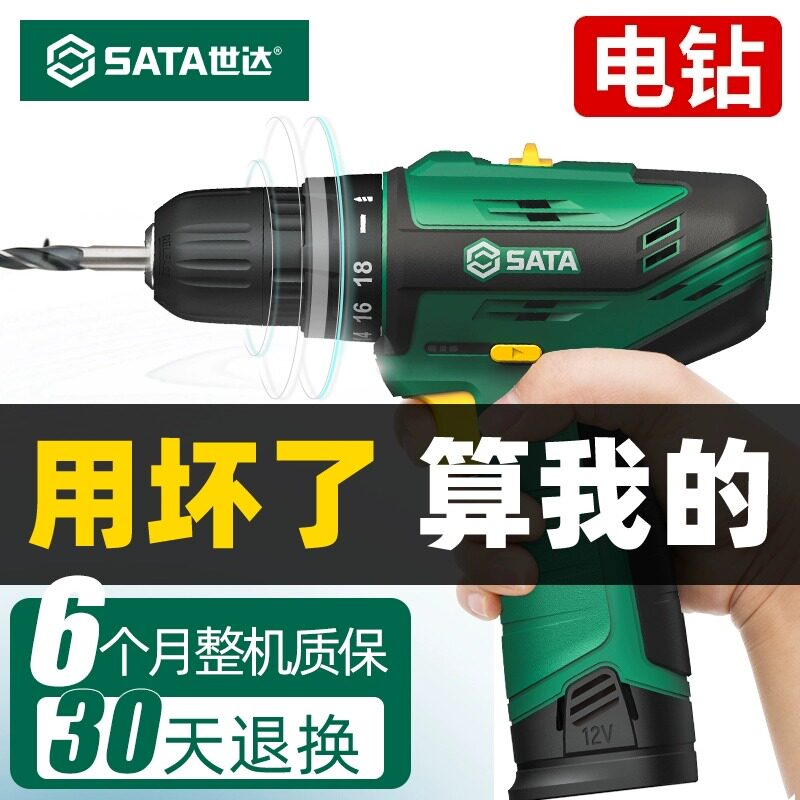 世达手电钻家用打孔电动螺丝刀多功能手电动钻锂电池手钻电动工具