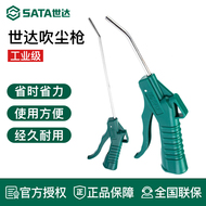 vòi xịt máy nén khí Súng thổi bụi SDA Súng thổi bụi áp suất cao Súng thổi bụi không khí Súng thổi bụi Súng áp suất không khí Súng hơi Súng hơi Súng thổi khí Súng thổi bụi khí nén đầu xịt hơi máy nén khí