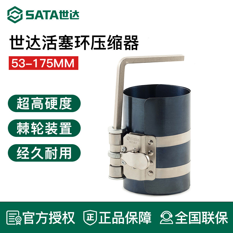 世达活塞环压缩器汽车多功能卡钳拆装发动机柴油机维修汽修工具