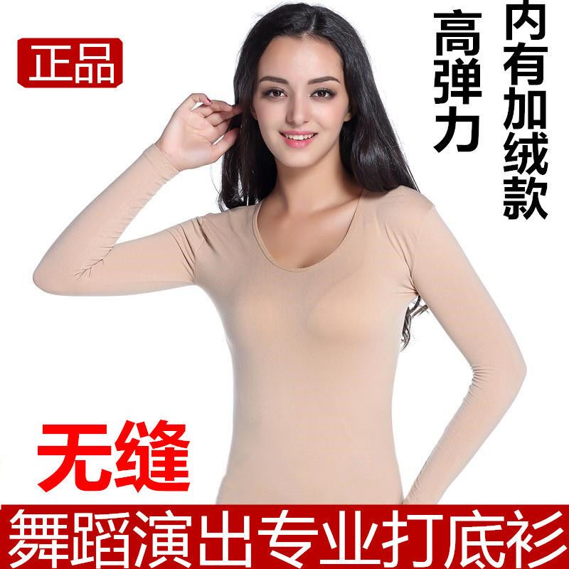 Autumn and Winter Skin-Colored Dance Base Layer, Flesh-Colored Performance Clothing, Elastic Tight-Fitting Fleece-Lined Underwear for Women, Thin and Invisible Autumn and Winter Skin-Colored Dance Base Layer, Flesh-Colored Performance Clothing, Elastic Tight-Fitting Fleece-Lined Underwear for Women, Thin and Invisible
