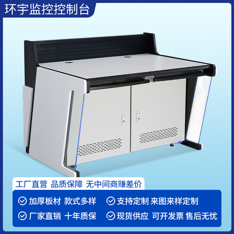 Monitoring room console arc operating desk command center dispatch computer monitoring desk desk desk