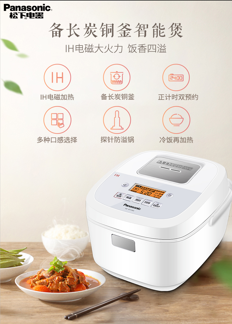 松下新品 R10A8 电饭锅 3L 备长炭铜釜 IH加热 图2