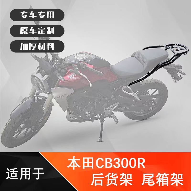 Suitable for Honda Cb300R Rear Shelf Trunk Rack Cbf300Nal Modified Trunk Bracket Armrest Rear Wing Suitable for Honda Cb300R Rear Shelf Trunk Rack Cbf300Nal Modified Trunk Bracket Armrest Rear Wing