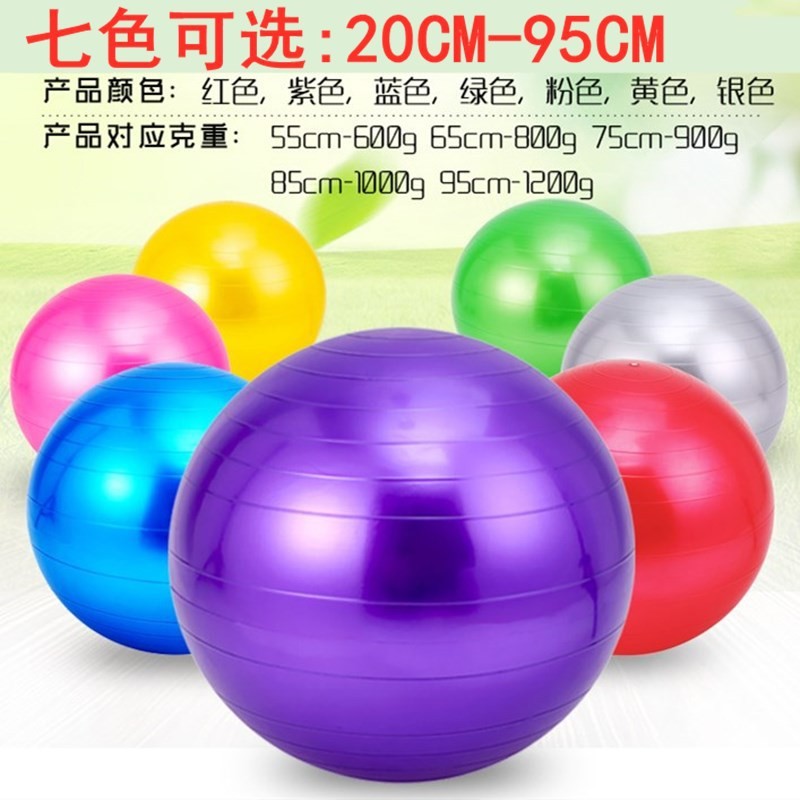 Yoga Ball Fitness Balls Thickened anti-explosion Large Dragon Ball Children feel integrated pregnant woman Special delivery midwifery yoga ball