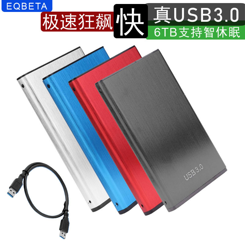 Portable hard disk box 2 5 inch usb3 0 metal aluminum alloy sata external Notebook machinery SSD solid shell