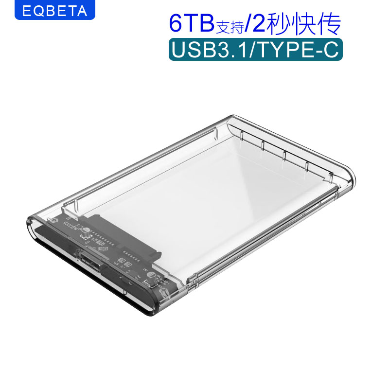 Laptop hard disk box 2 5 inch USB3 0 transparent SATA external mobile machinery solid state reading Protective case