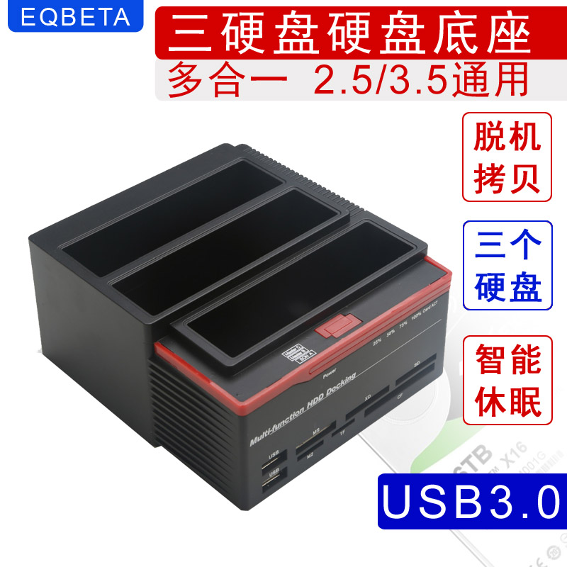 Hard disk base box SATA3 5 inch 2 5 serial port IDE external copy clone machine Universal Notebook desktop