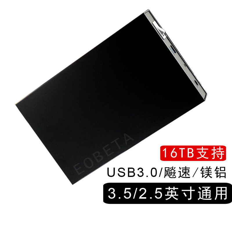 Portable hard disk case 3 5 inches 2 5 inches universal SATA to usb3 0 external fixed desktop computer base