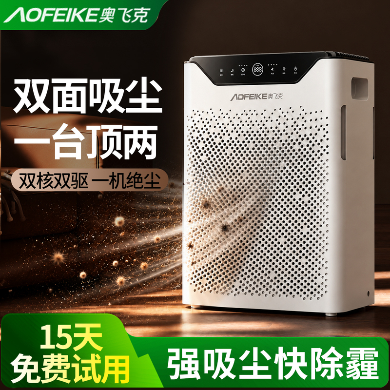Vacuum Cleaner Air Purifier Dust Absorber Room Automatic Dust Removal Device Dust Removal Household Indoor Vacuum Cleaner Powder