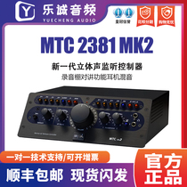 SPL MTC 2381 MK2 MKII professional recording studio stereo volume controller new model