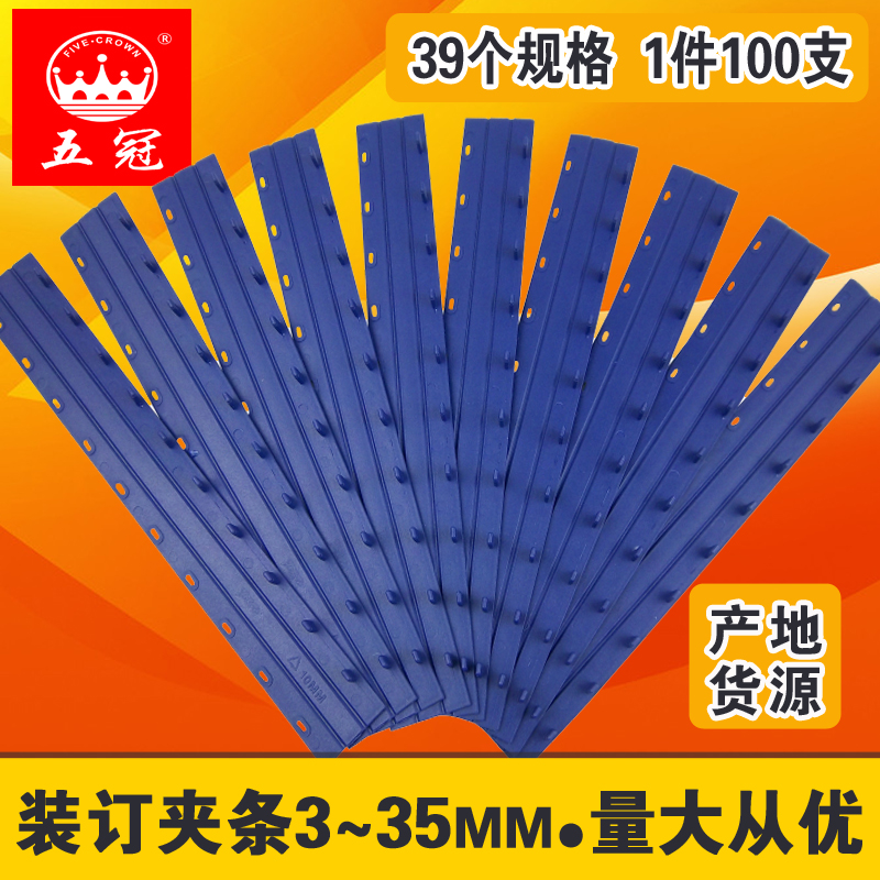 A total of 24 kinds of binding clips from 3MM to 35MM 10-hole binding strips 5 mm7 5mm10mm 10-hole clamping strips
