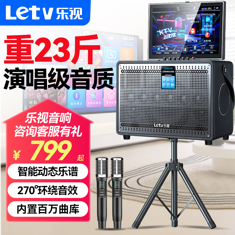 LeTV family ktv outdoor square dance karaoke OK