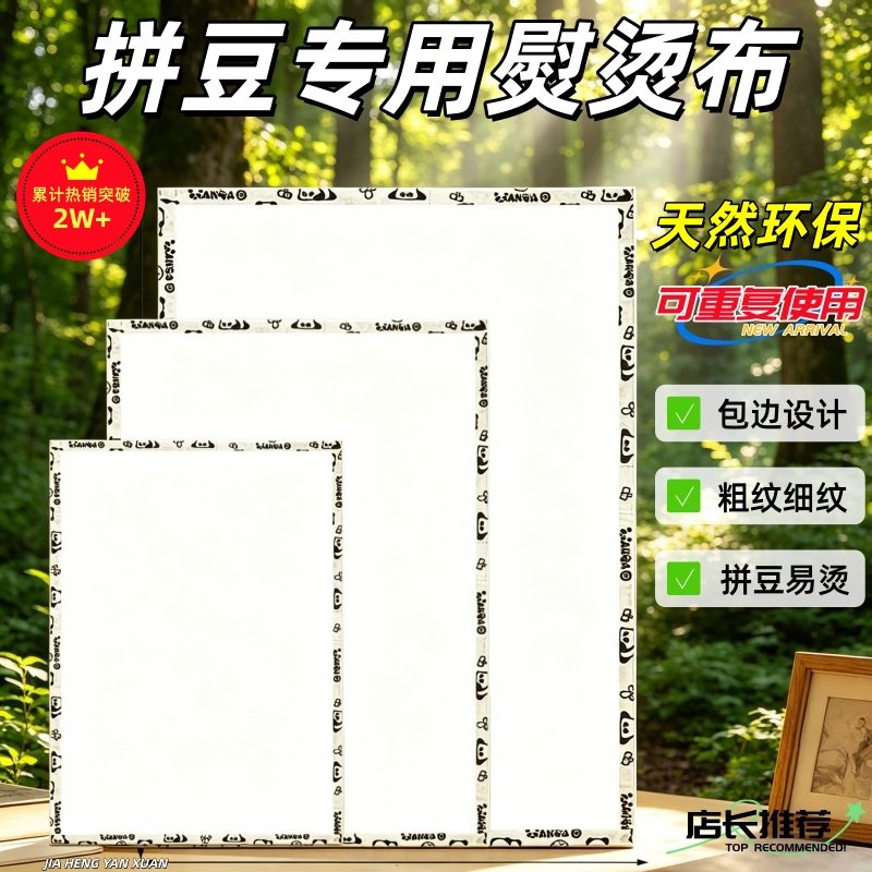 Large Ironing Cloth for Beading, Coarse-Grained Large-Size Special Textured Paper Ironing Sheet, Ironing Aid Paper, Beading Tool Cloth