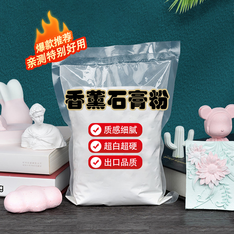 [Same Style as the Shop Owner] Aromatherapy Plaster Powder Handmade DIY Diffuser Stone Imitation Porcelain Material Art Mold Plaster Doll