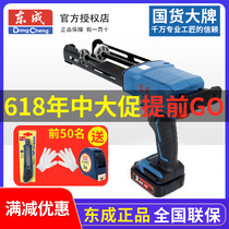 Dongcheng DCPJ02-12E double-tube glue gun beauty seam agent electric glue grab fully automatic new beauty seam master glue machine