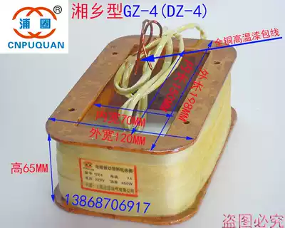 GZ4DZ4 electromagnetic vibrating feeder coil feeder coil feeder coil full copper Xiangxiang type