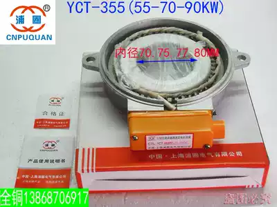 YCT-355 permanent magnet speed generator 55-75-90kW can open special ticket and general ticket