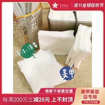 Japanese manicure manicure beauty salon special cleaning cotton piece unshackle cotton unshackle cotton cotton no wool cotton cotton 1200