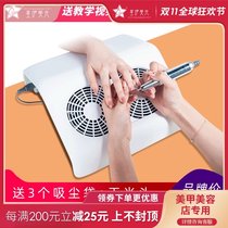 Nail art vacuum cleaner Sander one nail dust mute dust suction Japan two-in-one unloader vacuum cleaner