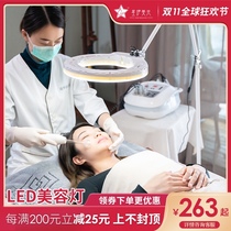 Beauty lamp embroidery lamp portable large aperture folding shadow-free super bright grafting special beauty crest lamp led floor lamp