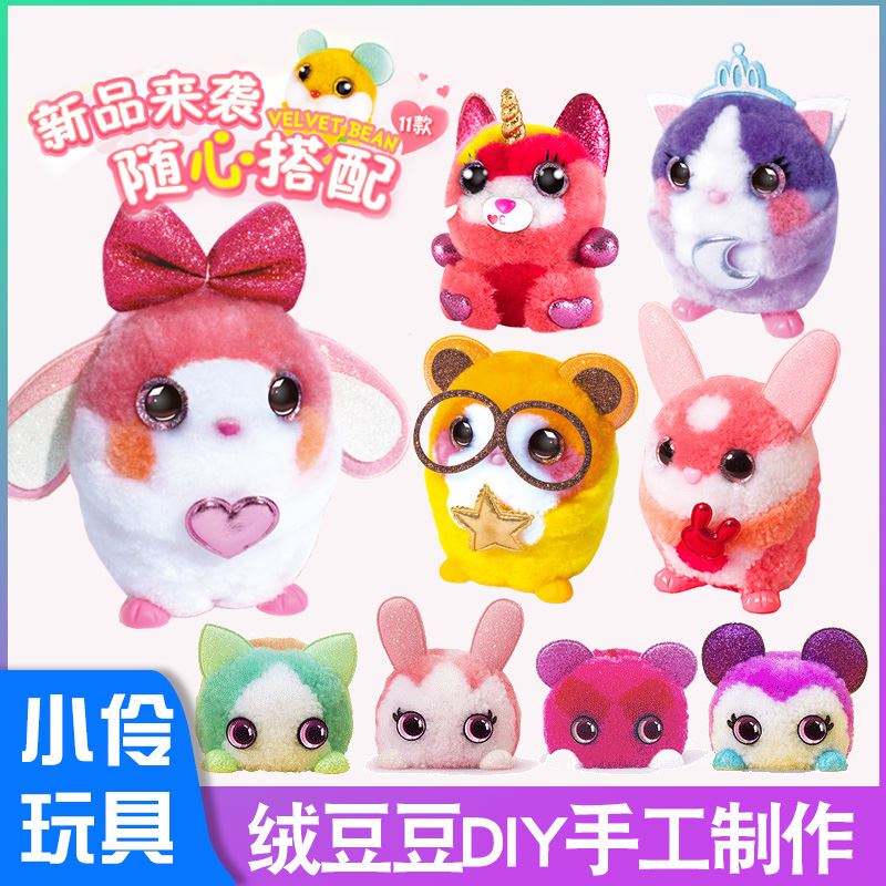 Cute Plush Doll for Girls, DIY Handmade Stuffed Toy, Yueyue Xiaxia