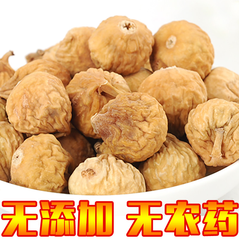 Authentic Xinjiang dried figs 500g small varieties of dried figs fresh Turkish special grade 1 {2 catty