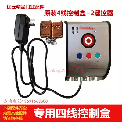 Shenzhen Red Electric Retractable Door Control Box Opening Red Door Automatic Door Controller Desk Control Box Button Box