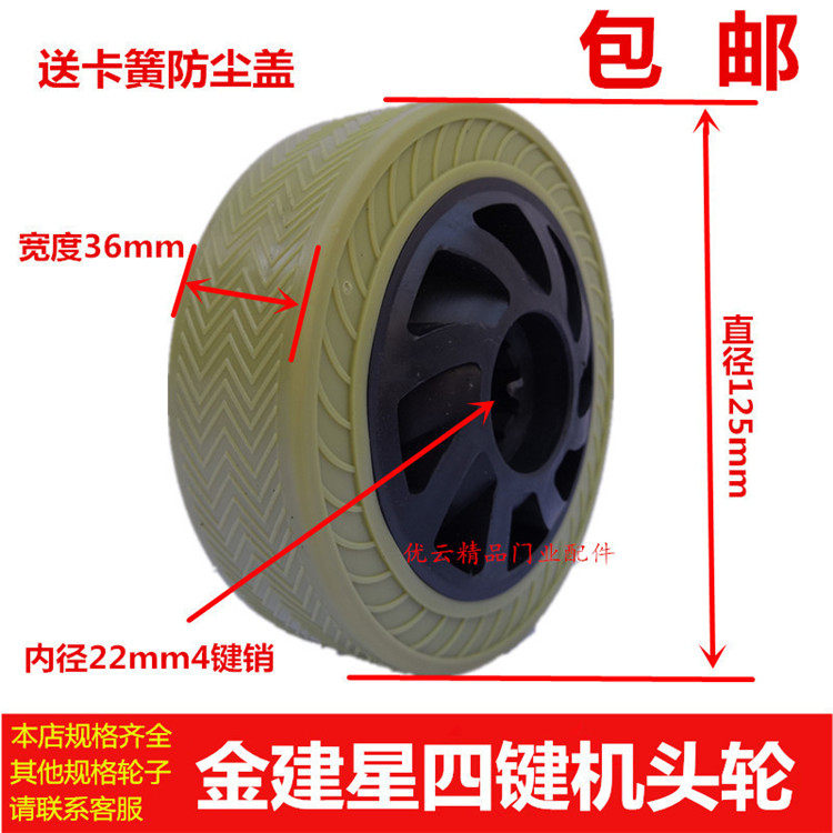 Jin Jianxing electric telescopic door head big wheel Plastic head drive wheel active wheel 22 holes 4 keys spline wheel