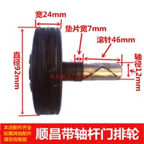 Shunchang Electric telescopic door Rolling needle with shaft lever bearing small wheels overwork electric door steak wheels telescopic door wheel accessories