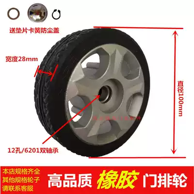 Diameter 100 inner diameter 12 electric telescopic door body small wheel remote control door aluminum core door row wheel automatic door wheel