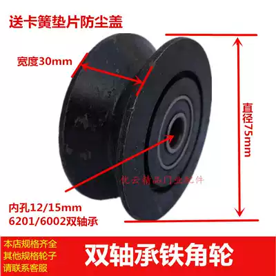 General purpose electric telescopic door double track door row door body iron angle wheel double track Iron small wheel v wheel angle wheel